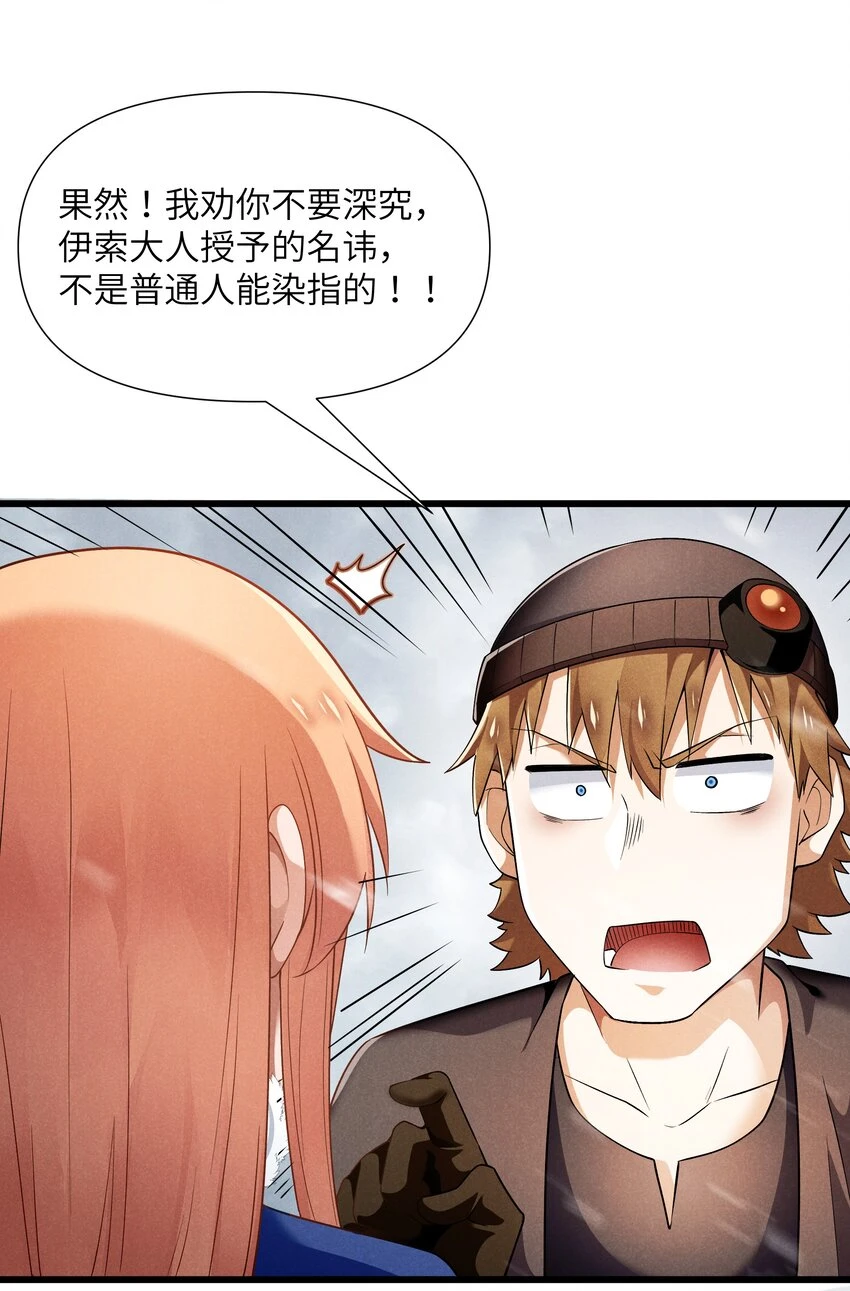 20 重要的女人 第20页