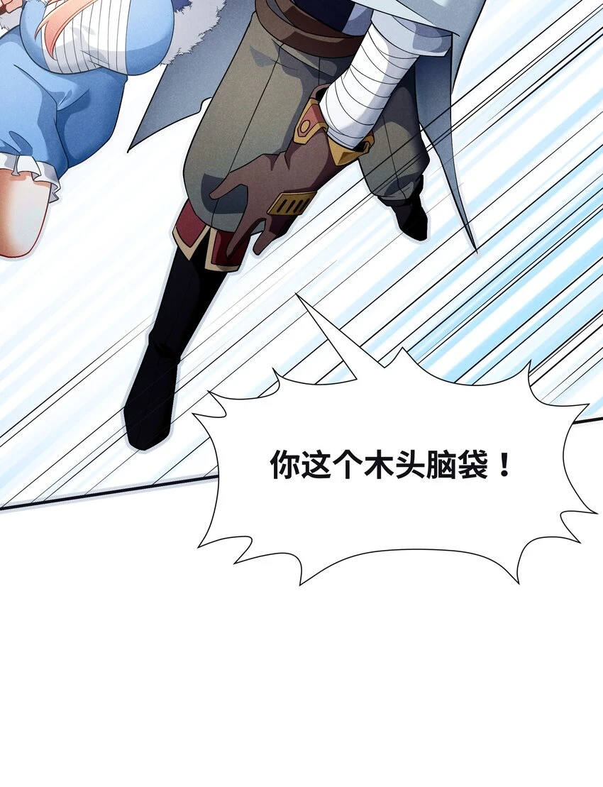 20 重要的女人 第29页