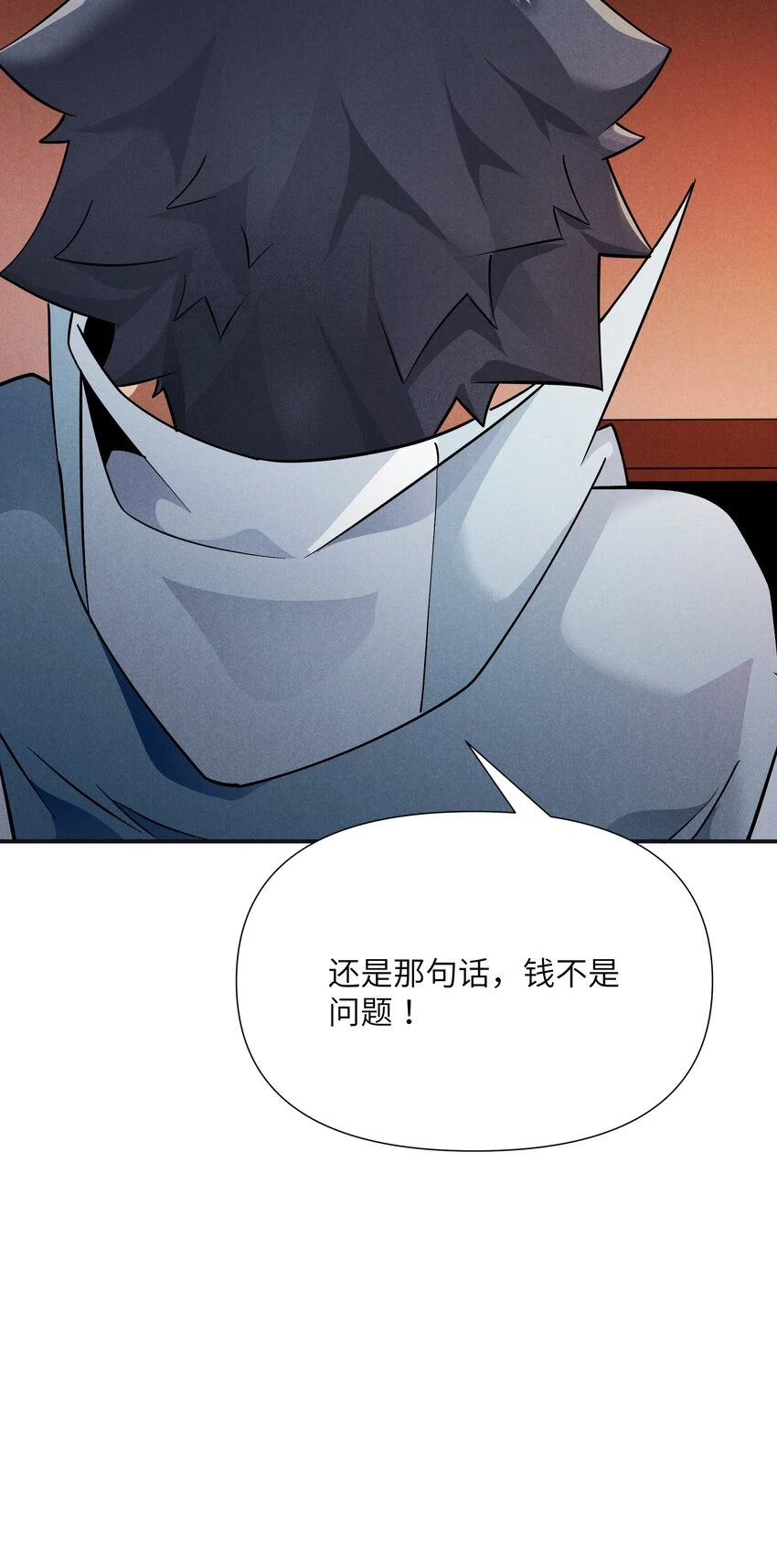 20 重要的女人 第69页