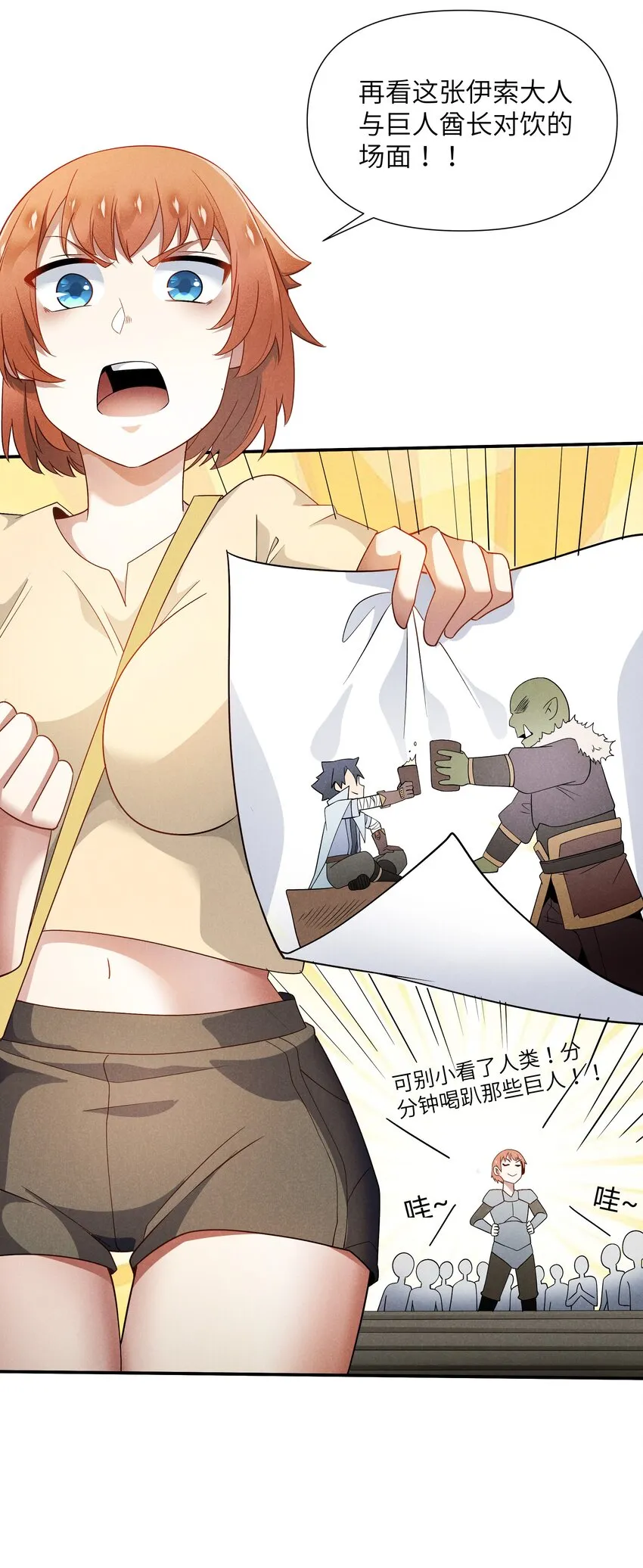 21 极上云端 第22页
