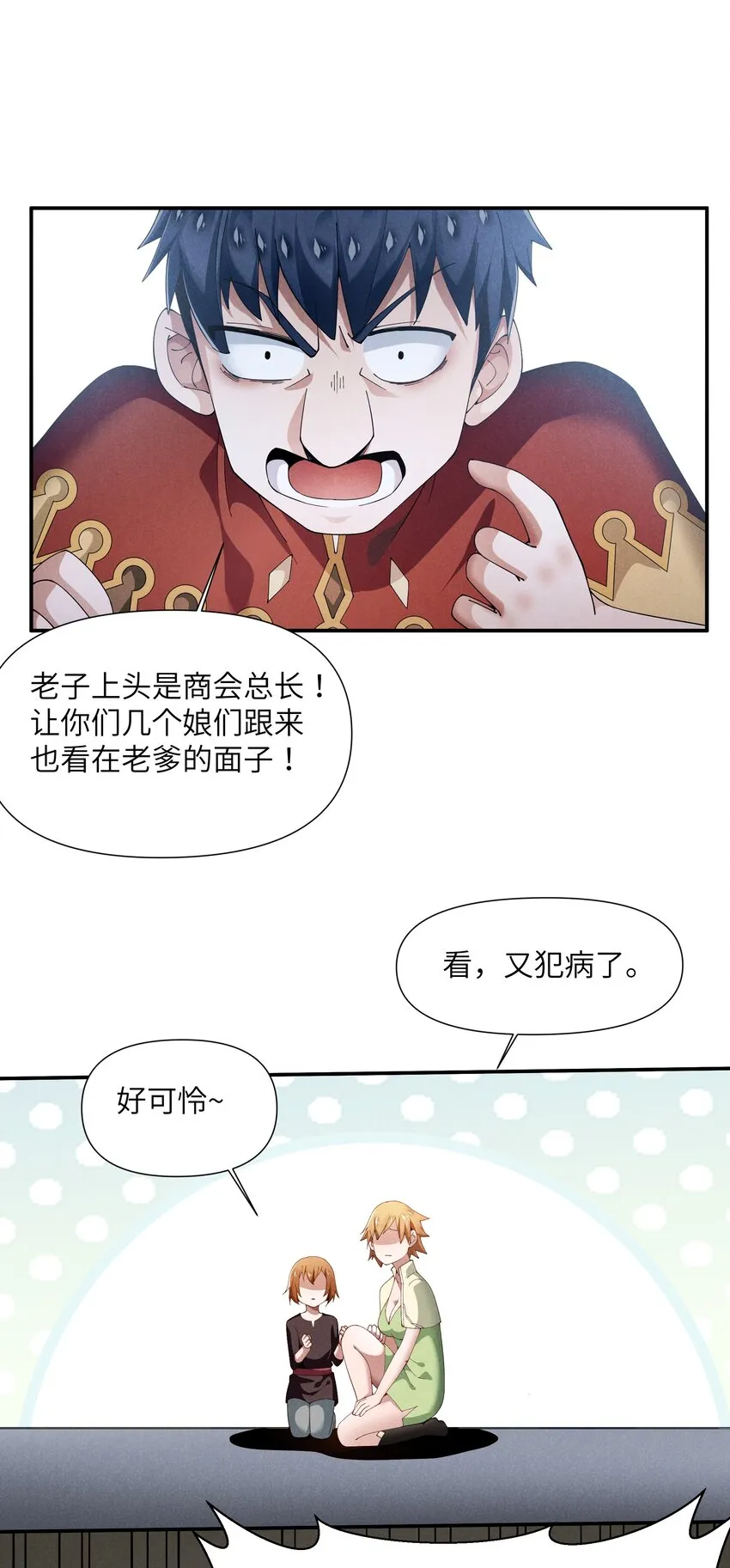 21 极上云端 第30页