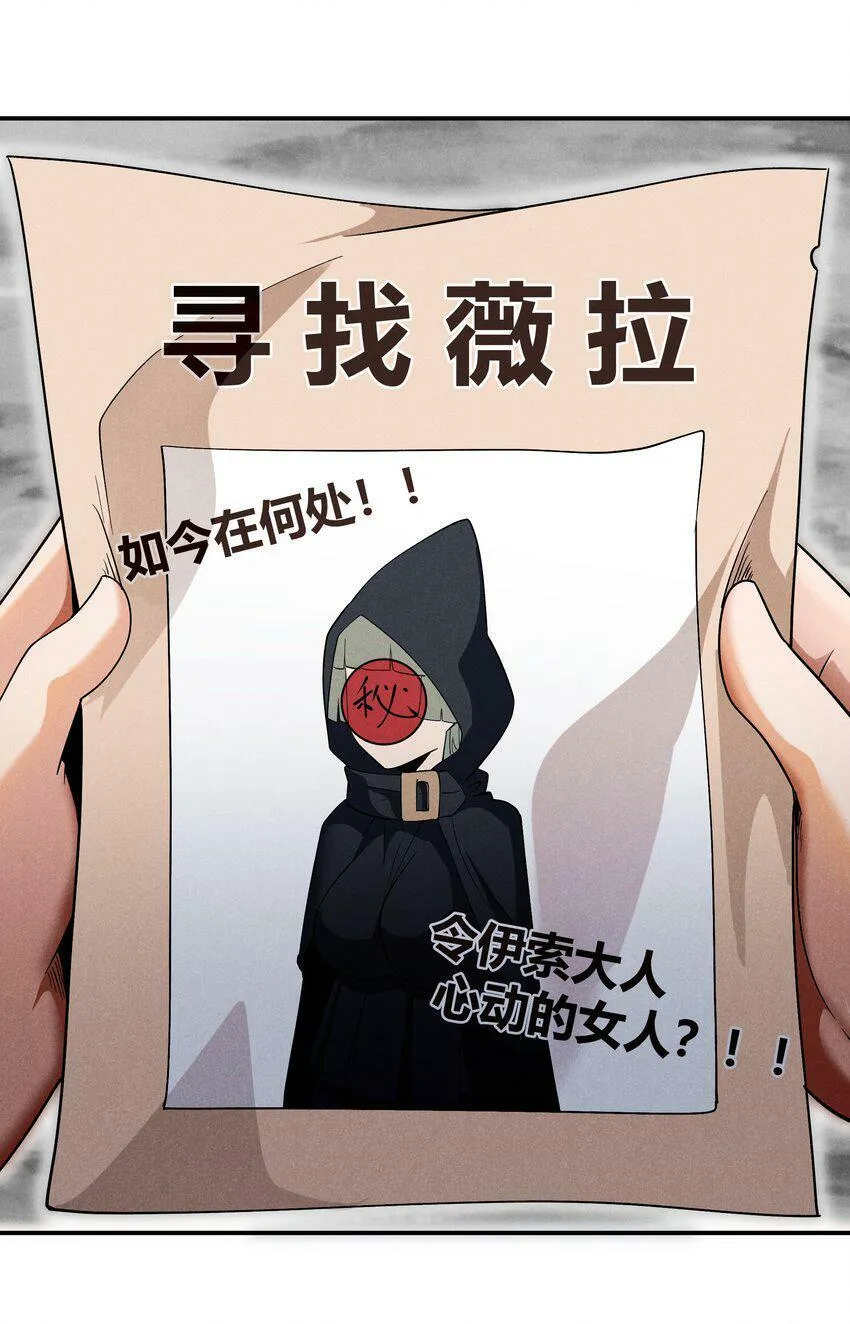 23 寻找薇拉 第16页