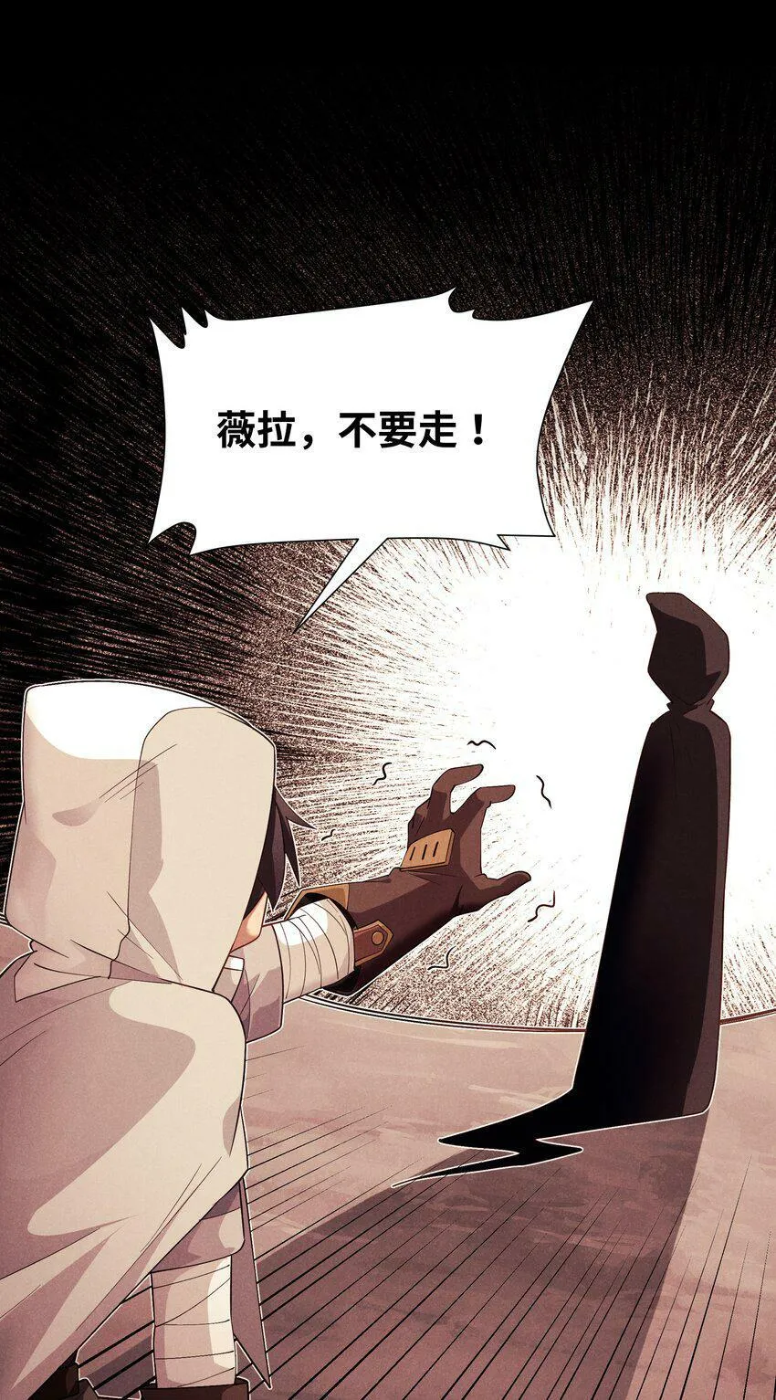 23 寻找薇拉 第21页