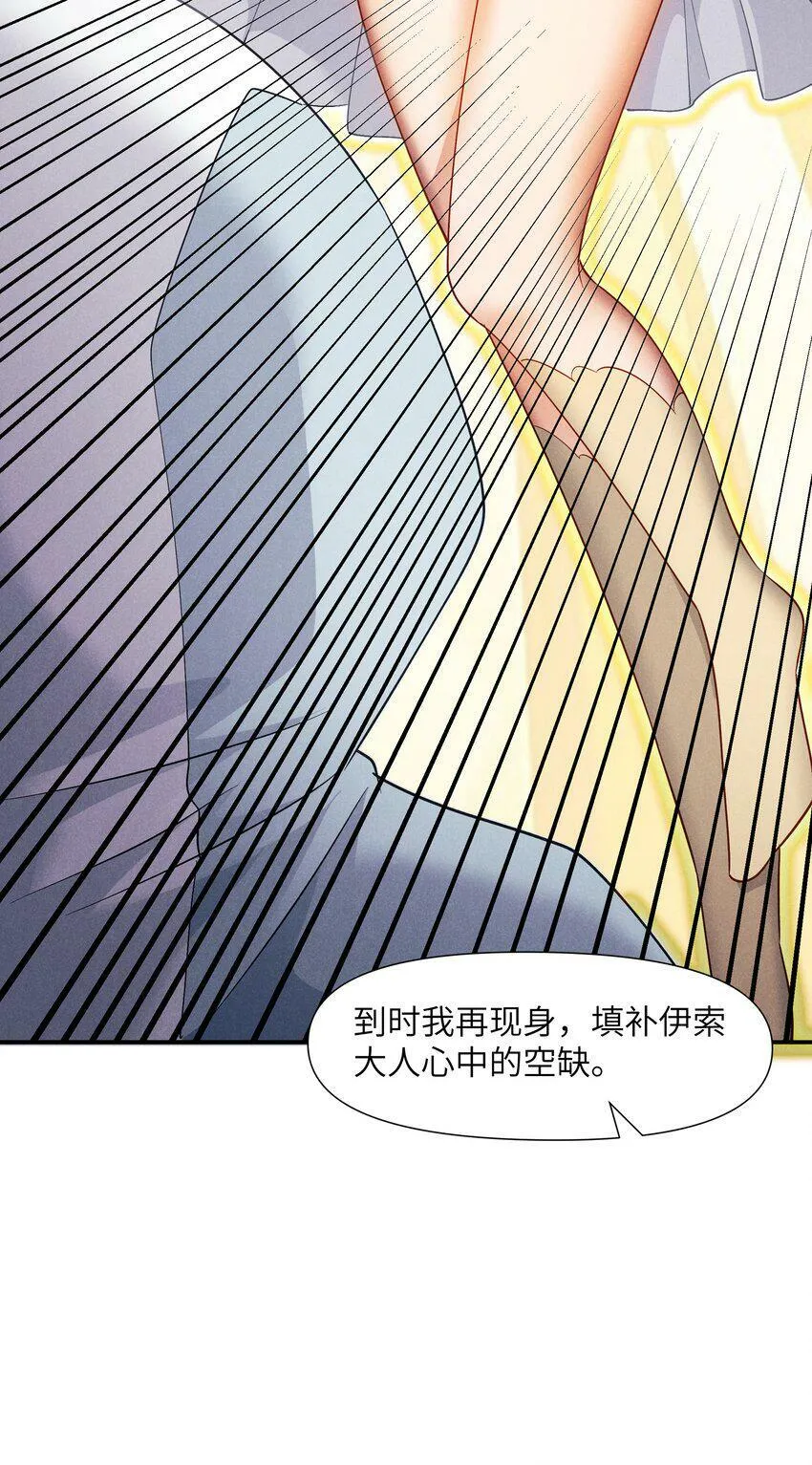 23 寻找薇拉 第23页