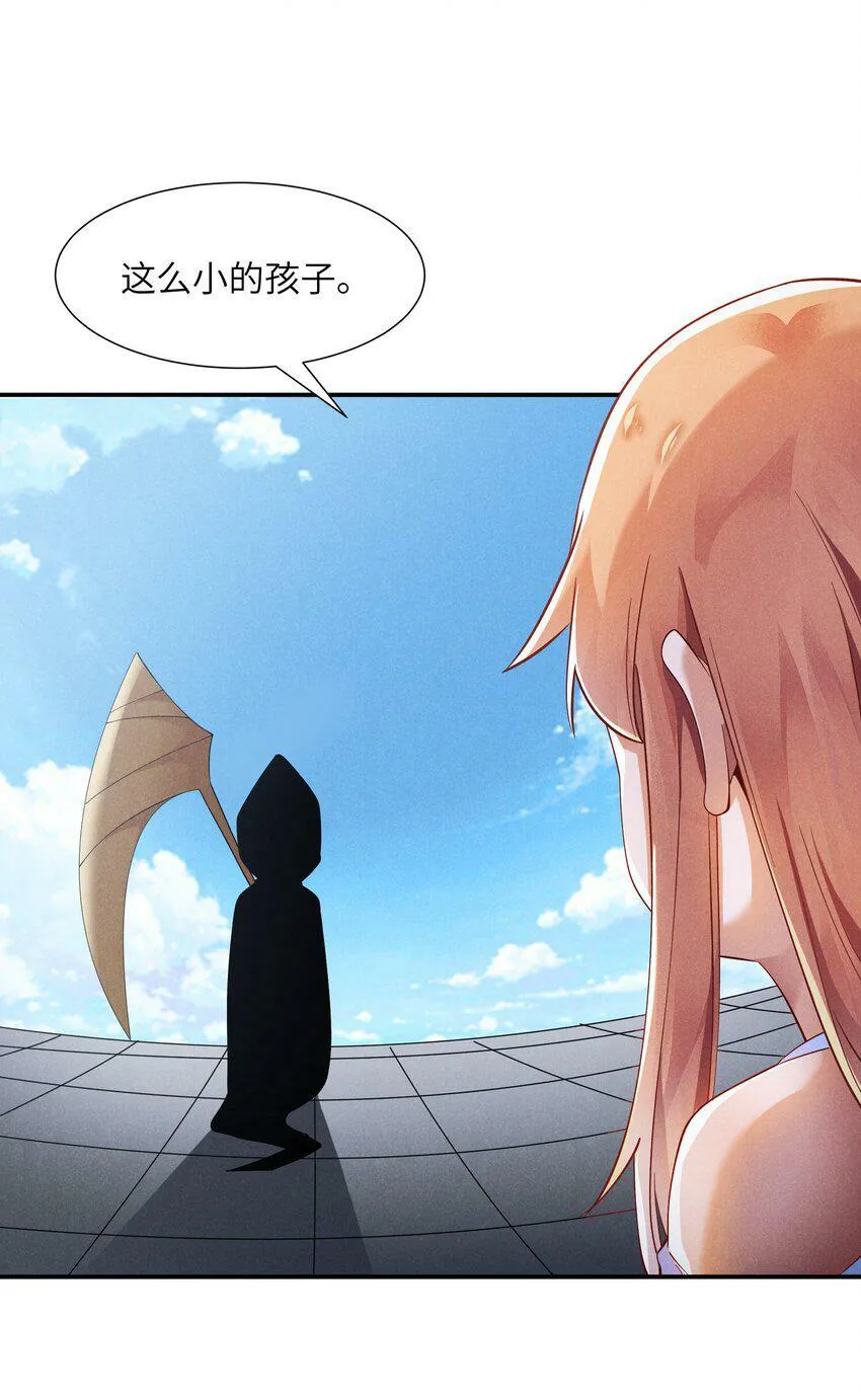 23 寻找薇拉 第26页