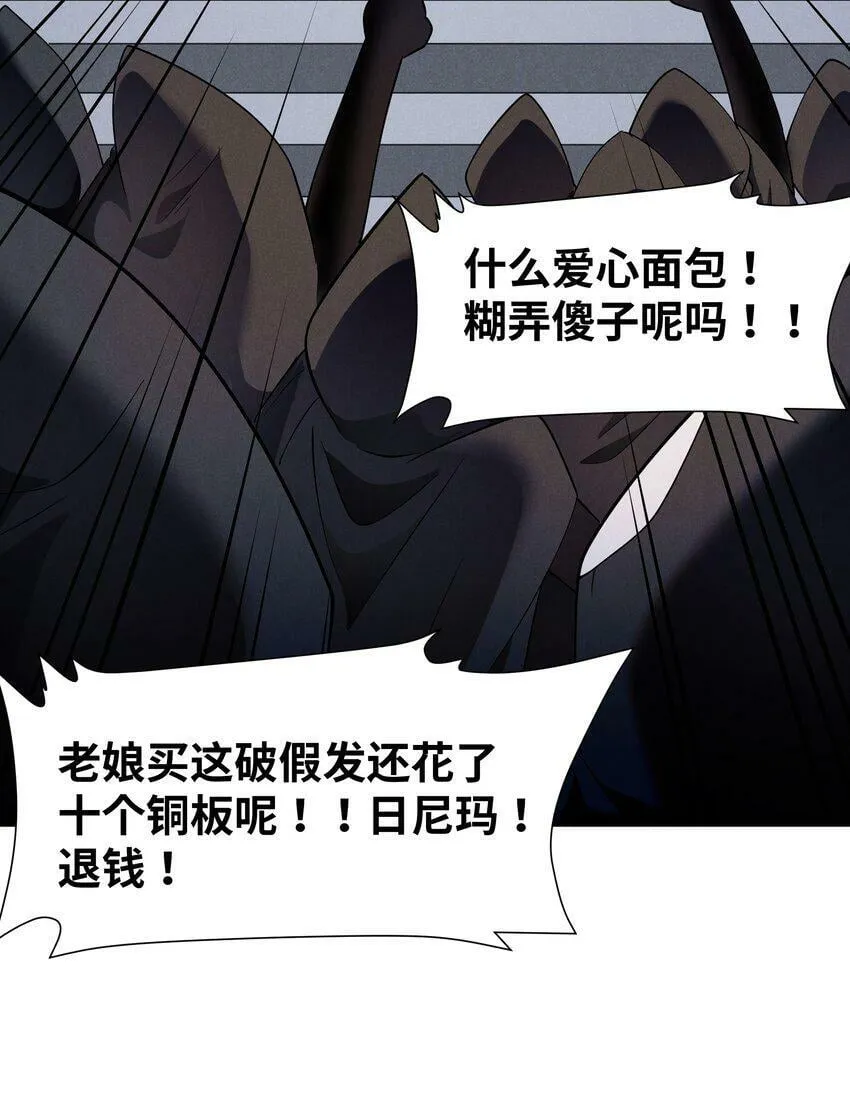 23 寻找薇拉 第33页