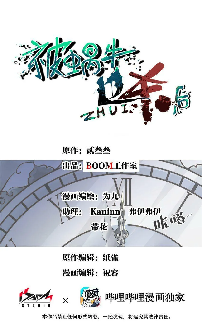 23 寻找薇拉 第1页