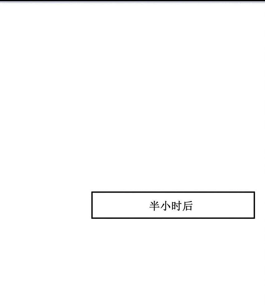 24 魔法师 第8页
