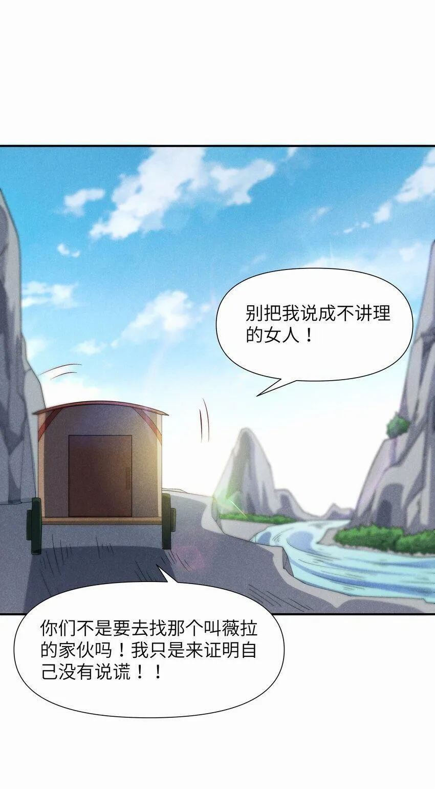 24 魔法师 第50页