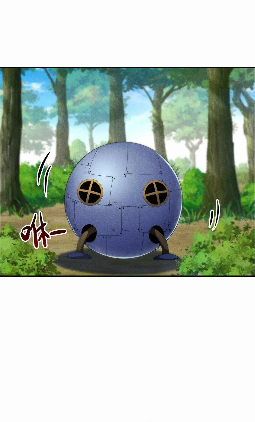 24 魔法师 第61页