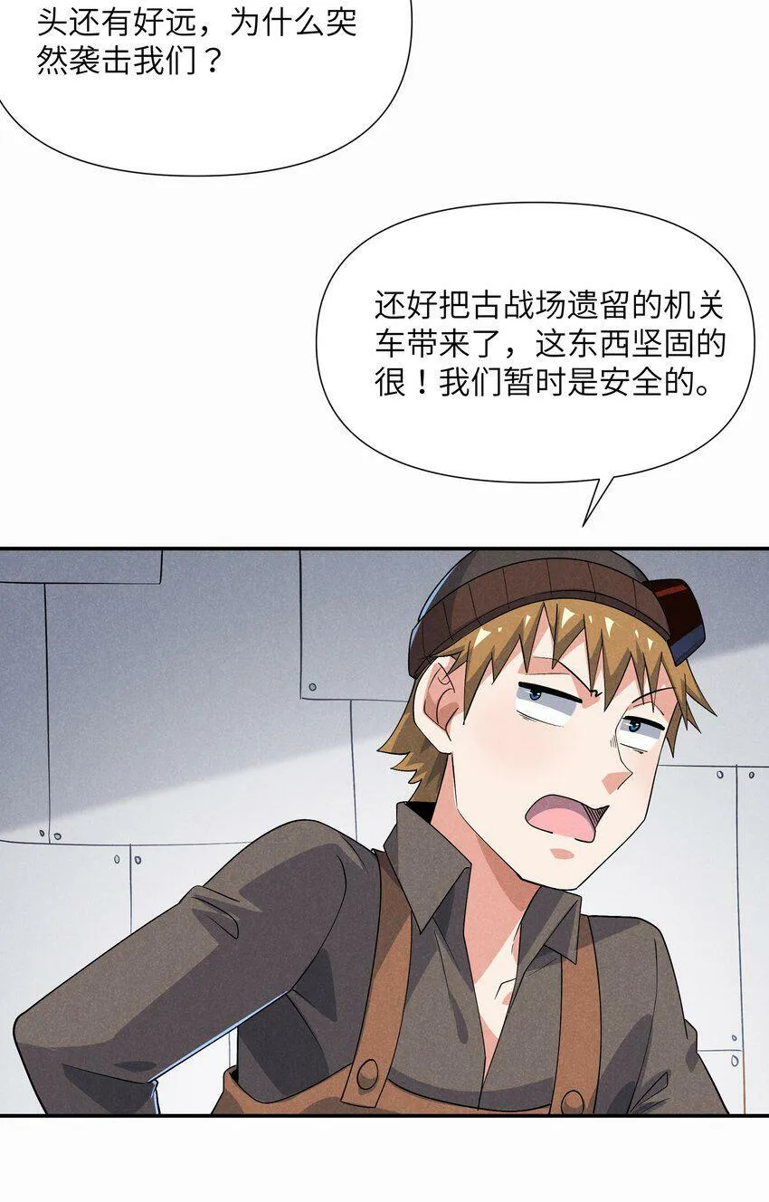24 魔法师 第63页