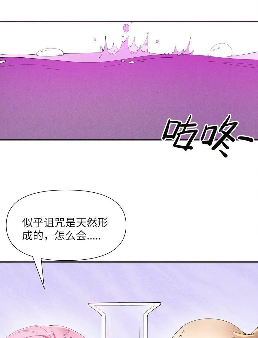 25 巨龙女王 第35页