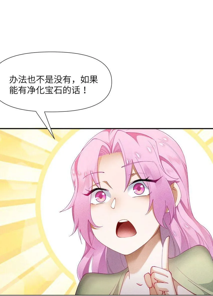 25 巨龙女王 第50页