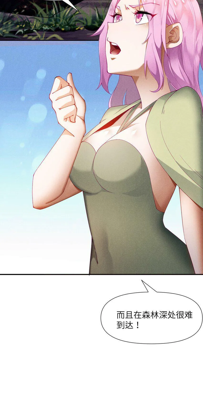 25 巨龙女王 第52页