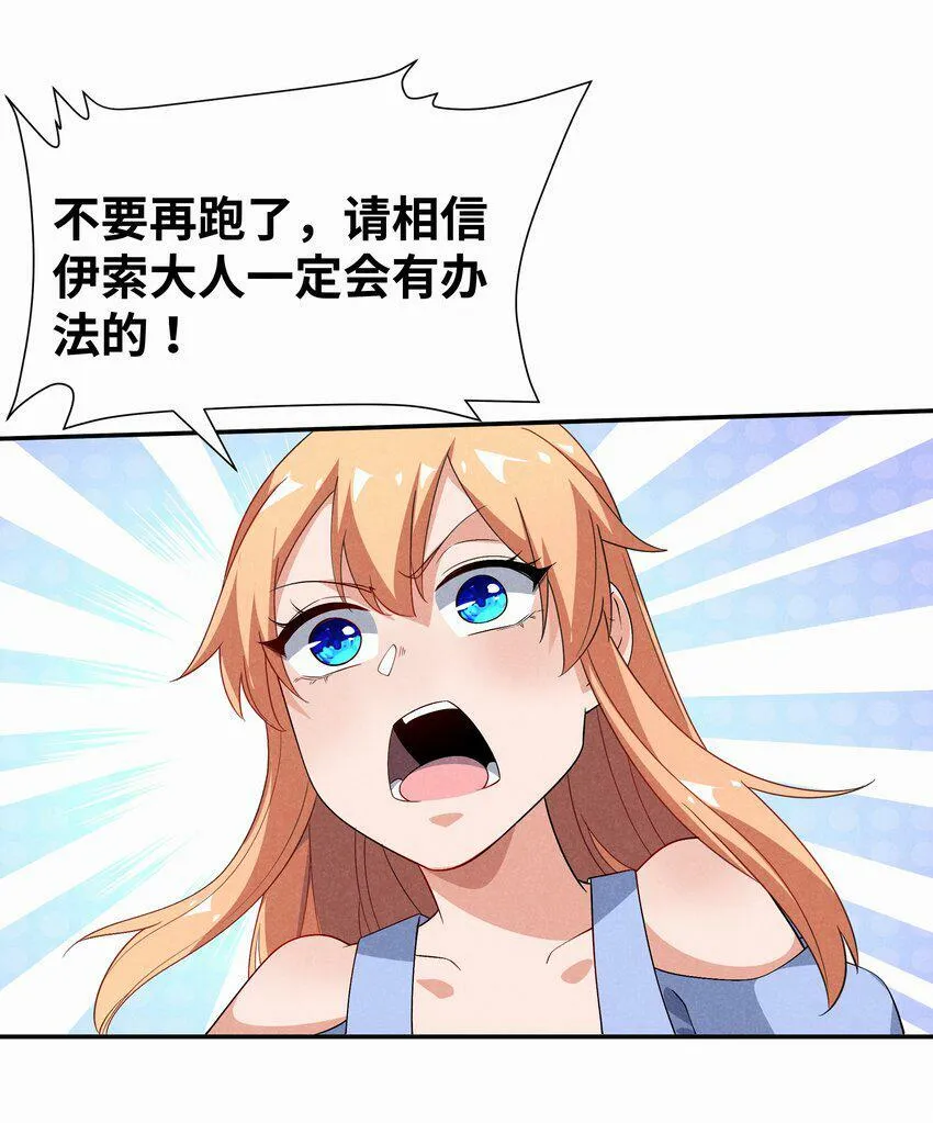 25 巨龙女王 第62页