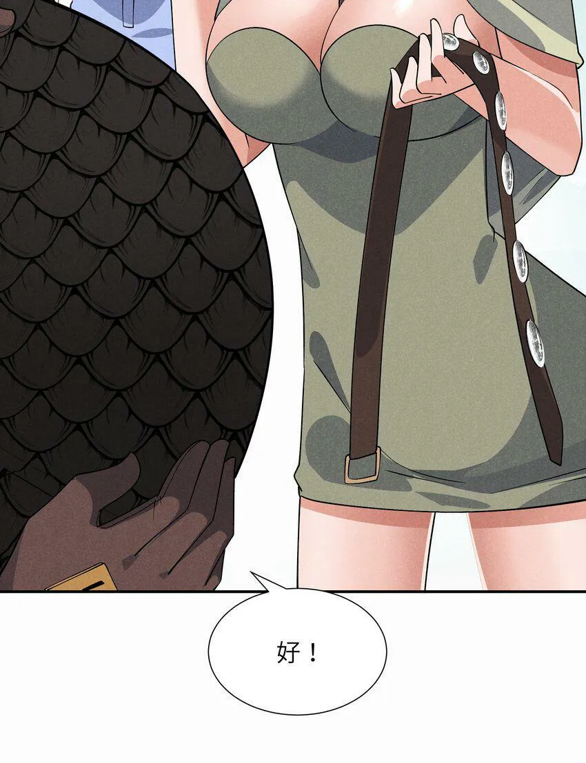 25 巨龙女王 第71页