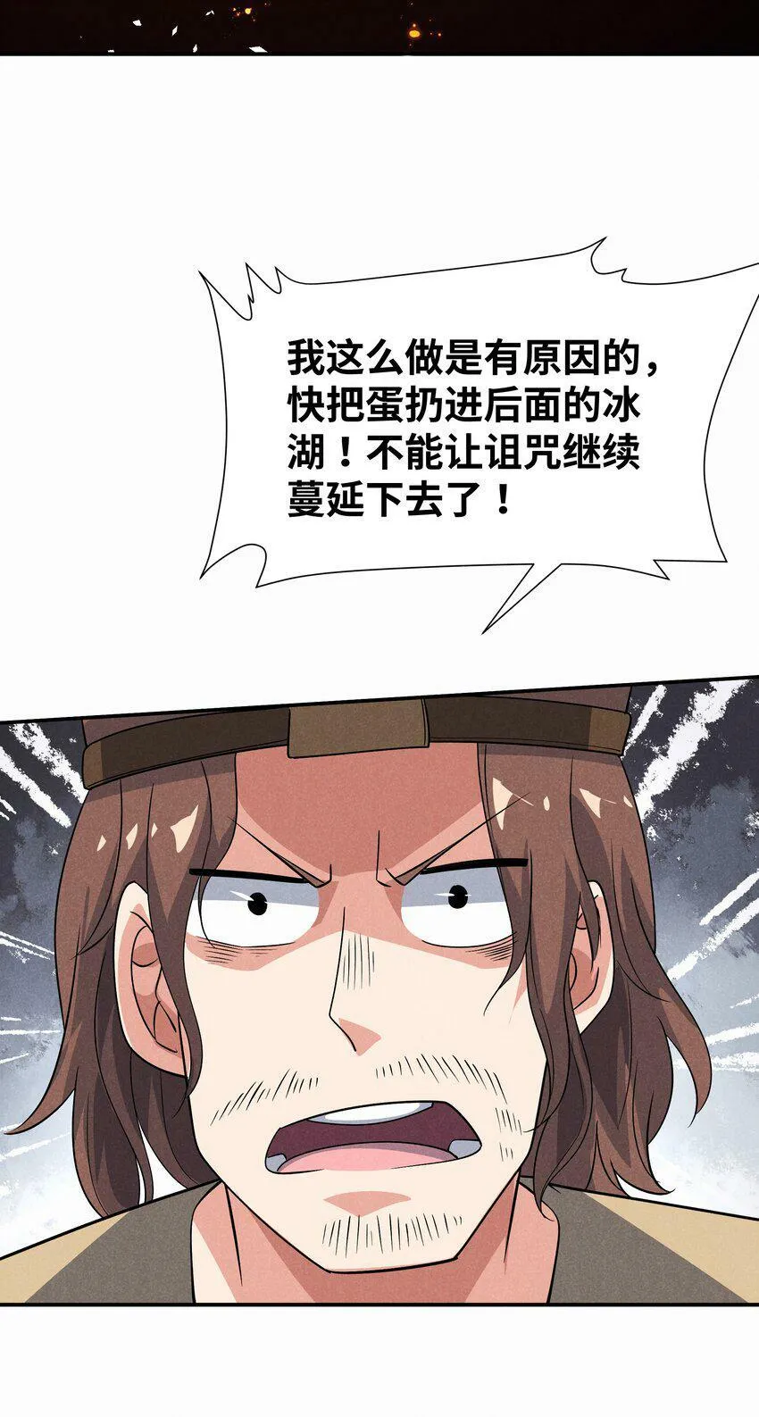 25 巨龙女王 第74页
