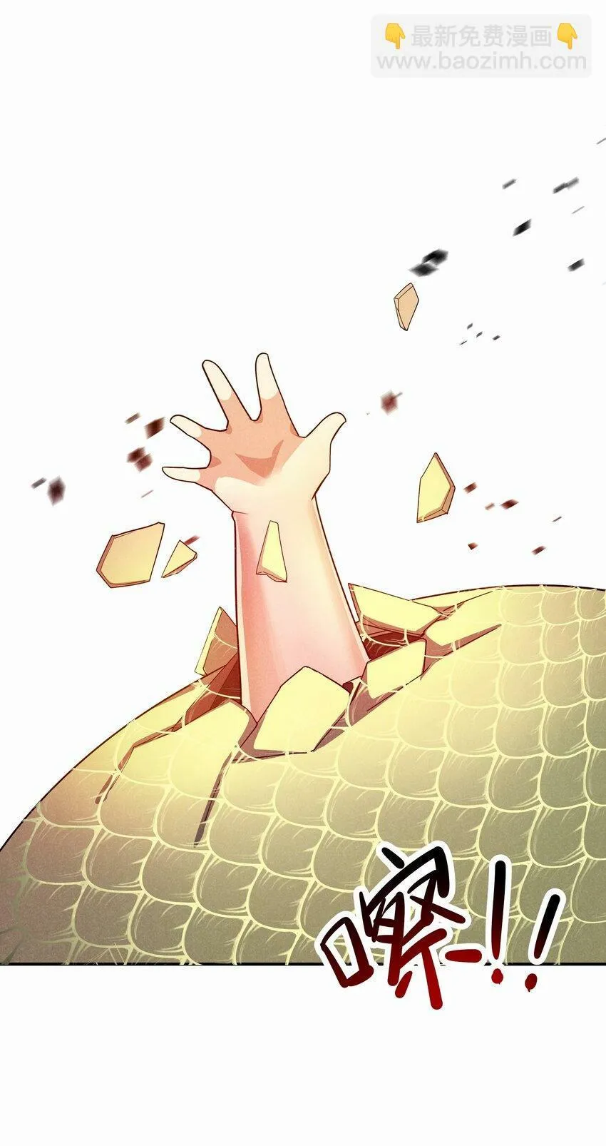 25 巨龙女王 第76页