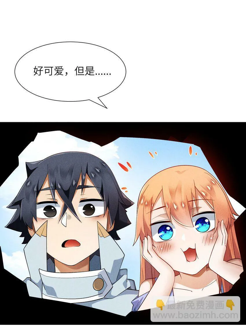 26 消除诅咒 第3页