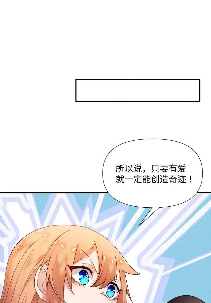 26 消除诅咒 第26页