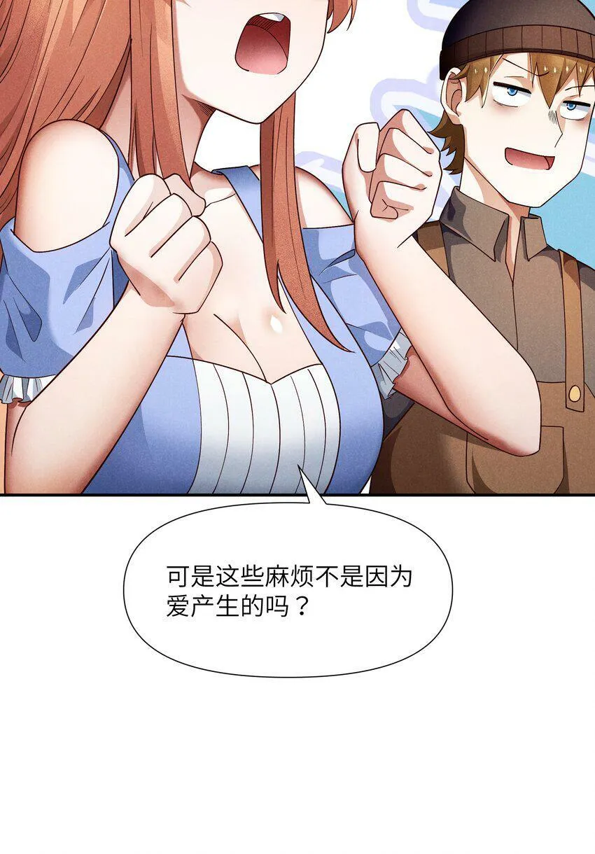 26 消除诅咒 第27页