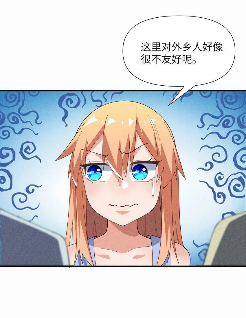 26 消除诅咒 第42页