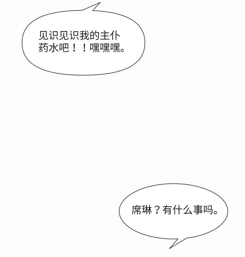 26 消除诅咒 第65页