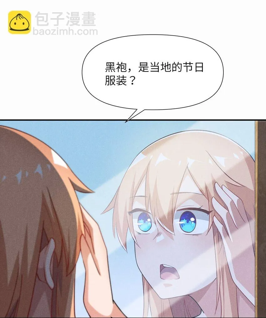 27 反噬 第49页