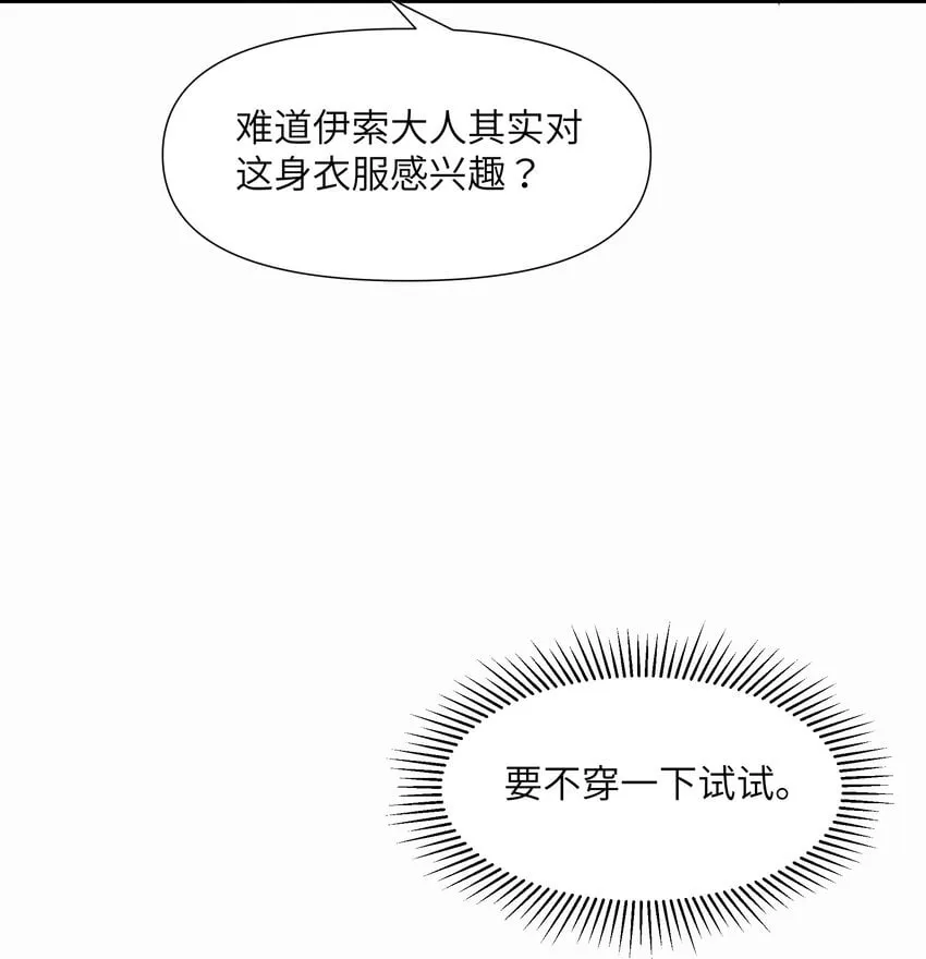 27 反噬 第50页