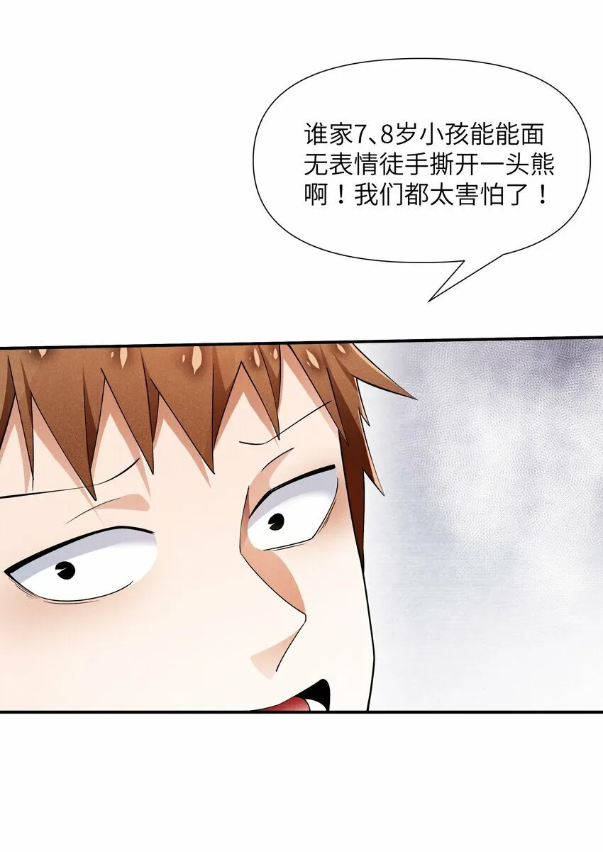 28 我愿意 第4页