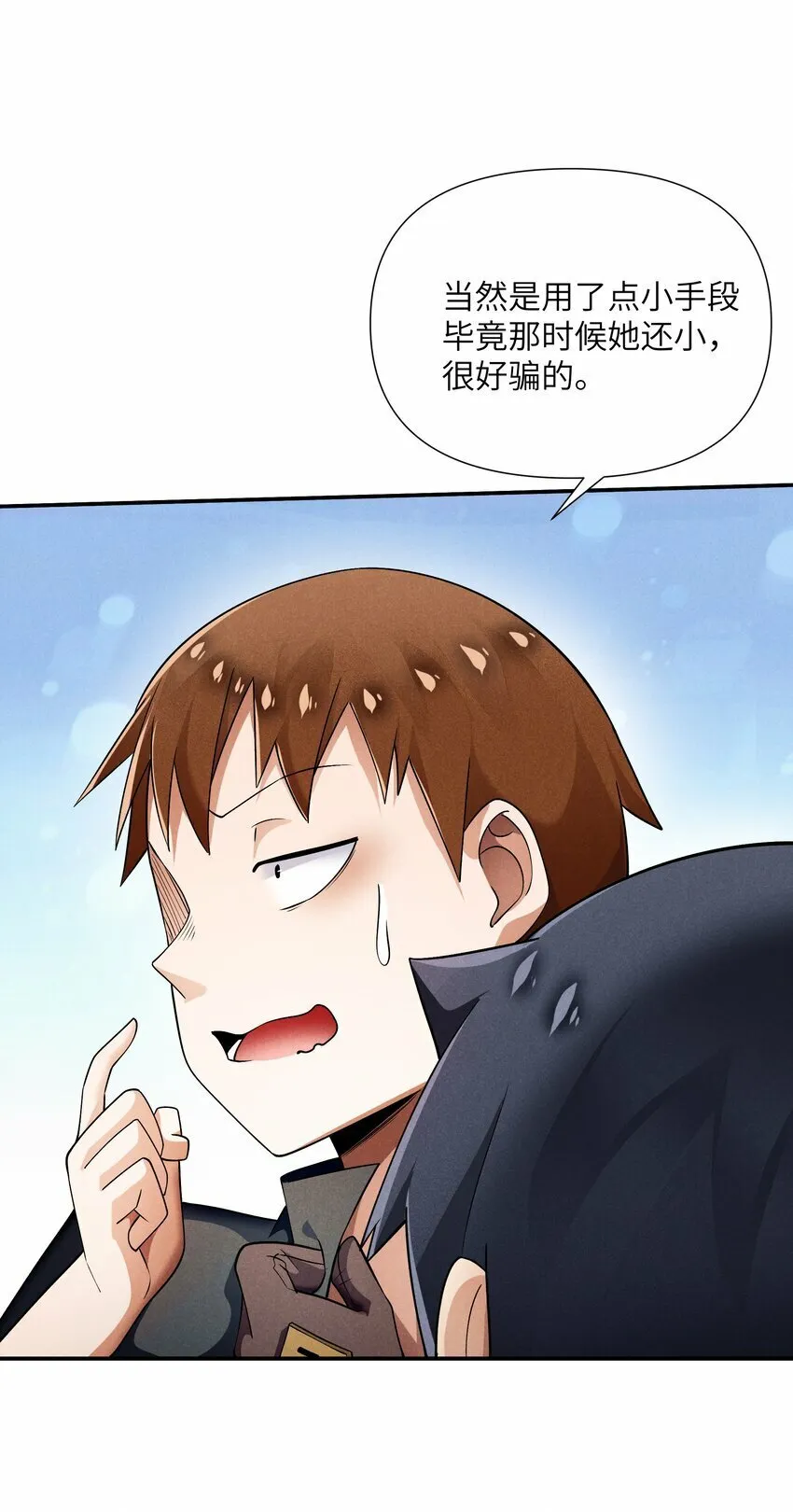 28 我愿意 第6页