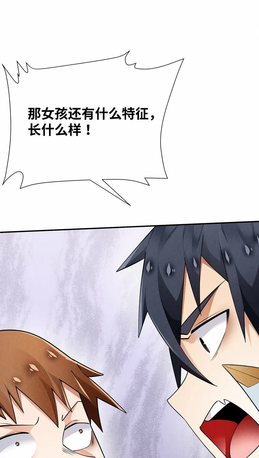 28 我愿意 第7页