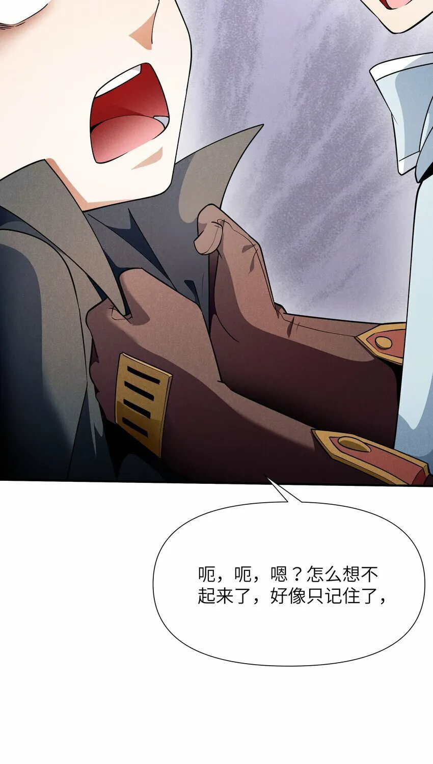 28 我愿意 第8页