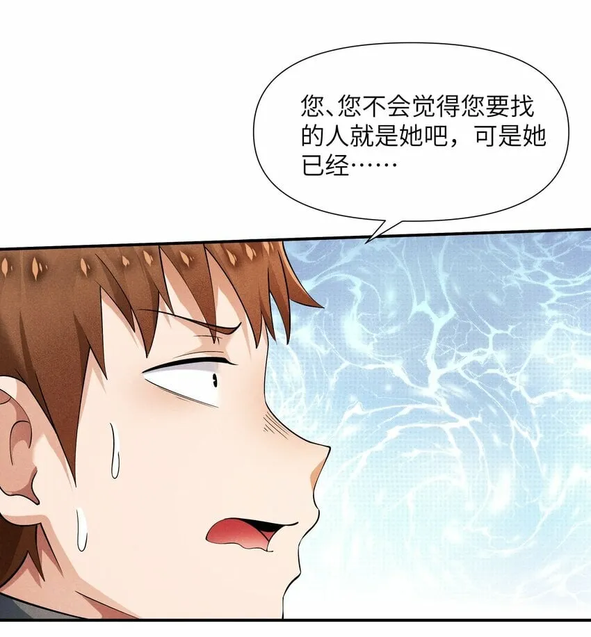 28 我愿意 第10页