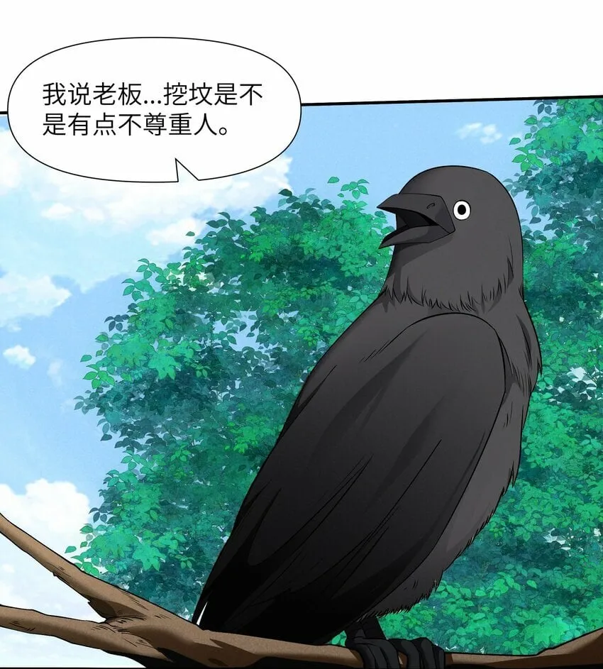 28 我愿意 第13页