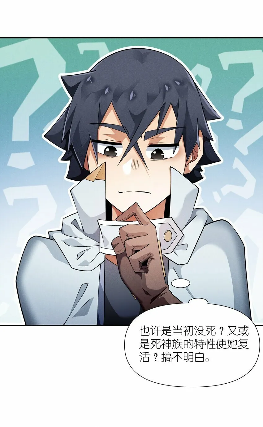 28 我愿意 第16页