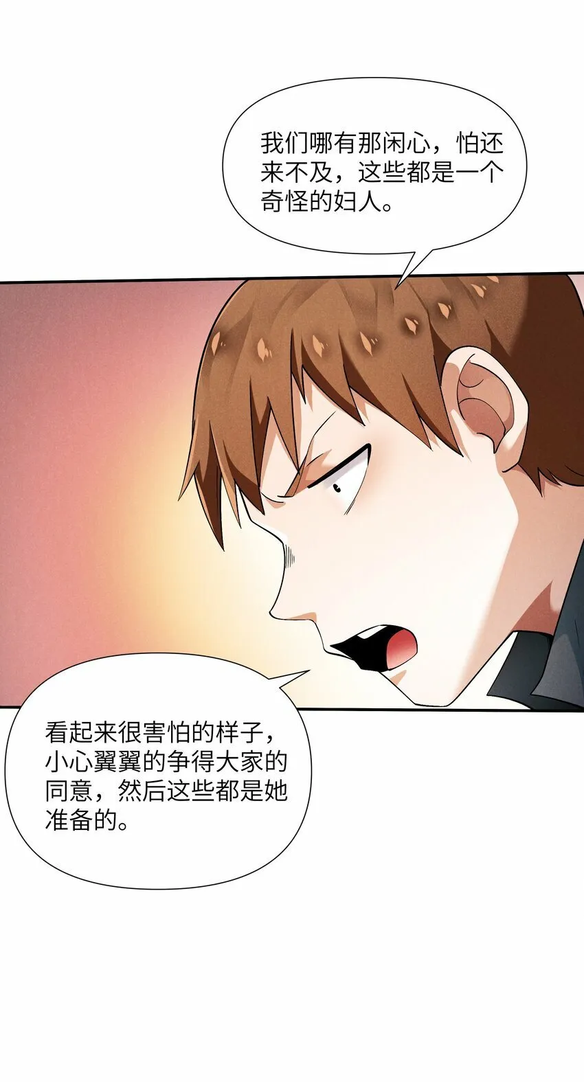 28 我愿意 第18页