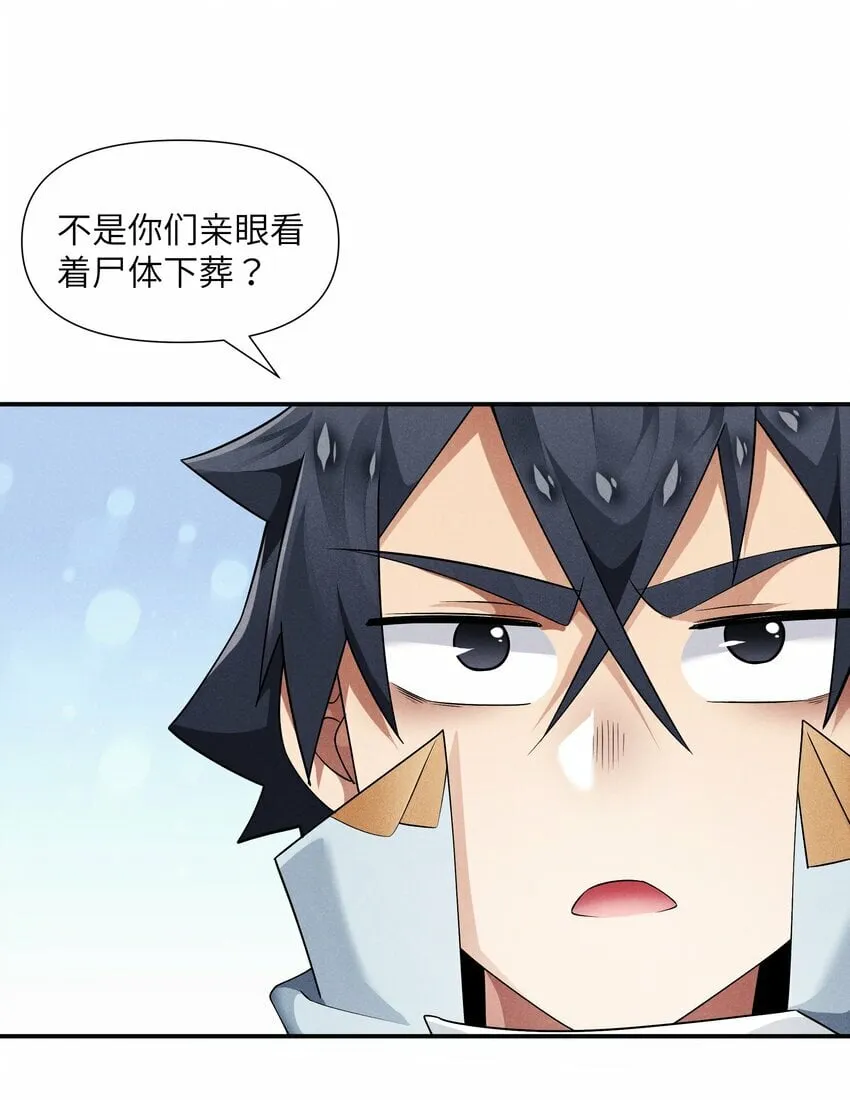 28 我愿意 第19页