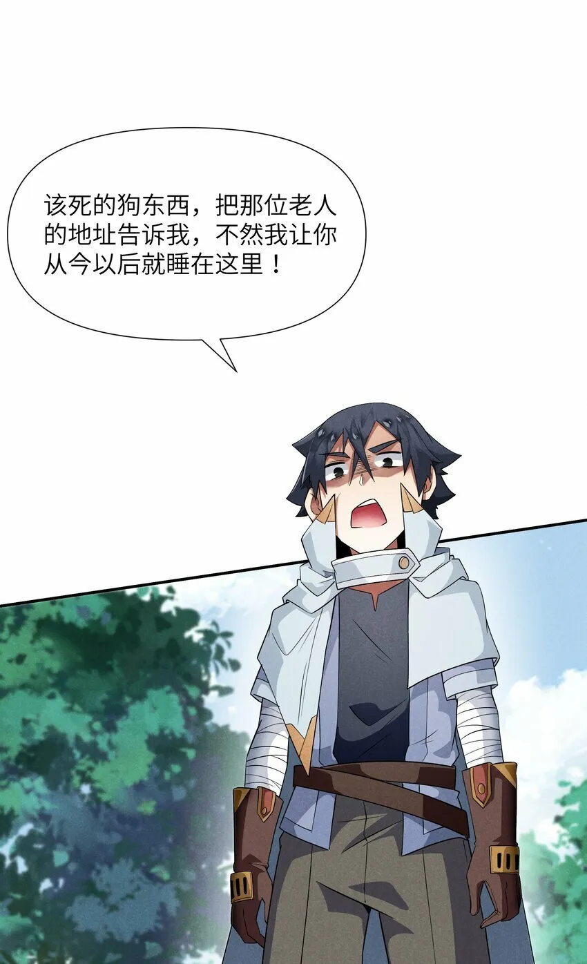 28 我愿意 第23页