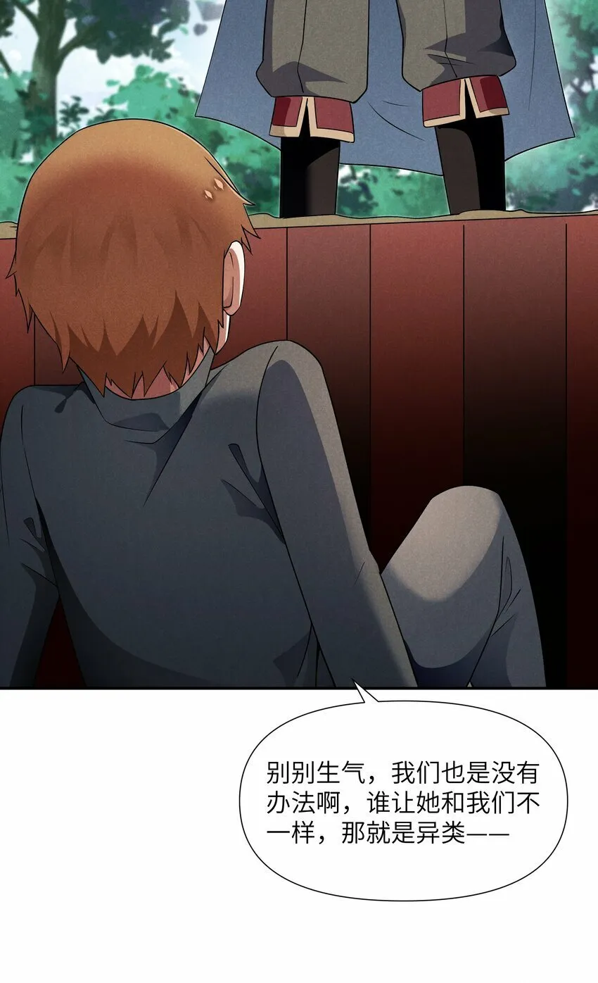 28 我愿意 第24页