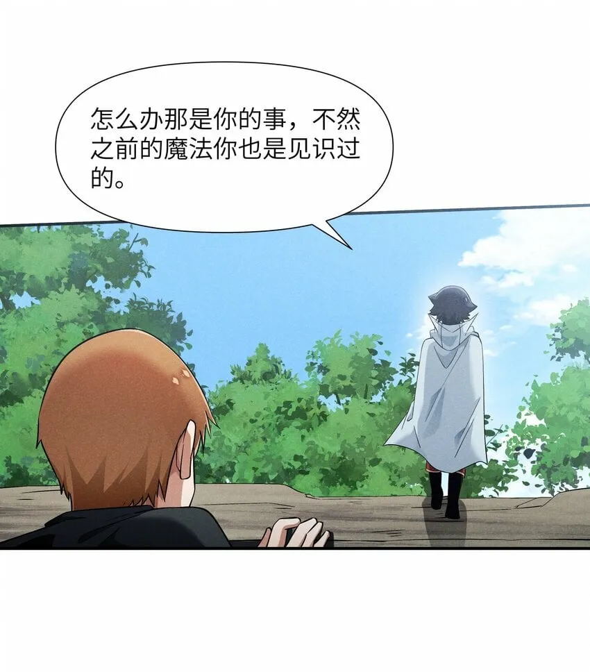 28 我愿意 第27页
