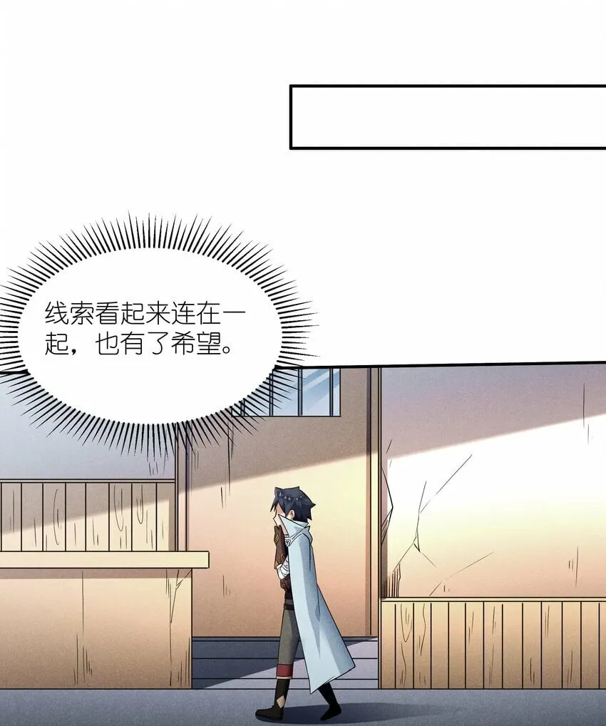 28 我愿意 第28页