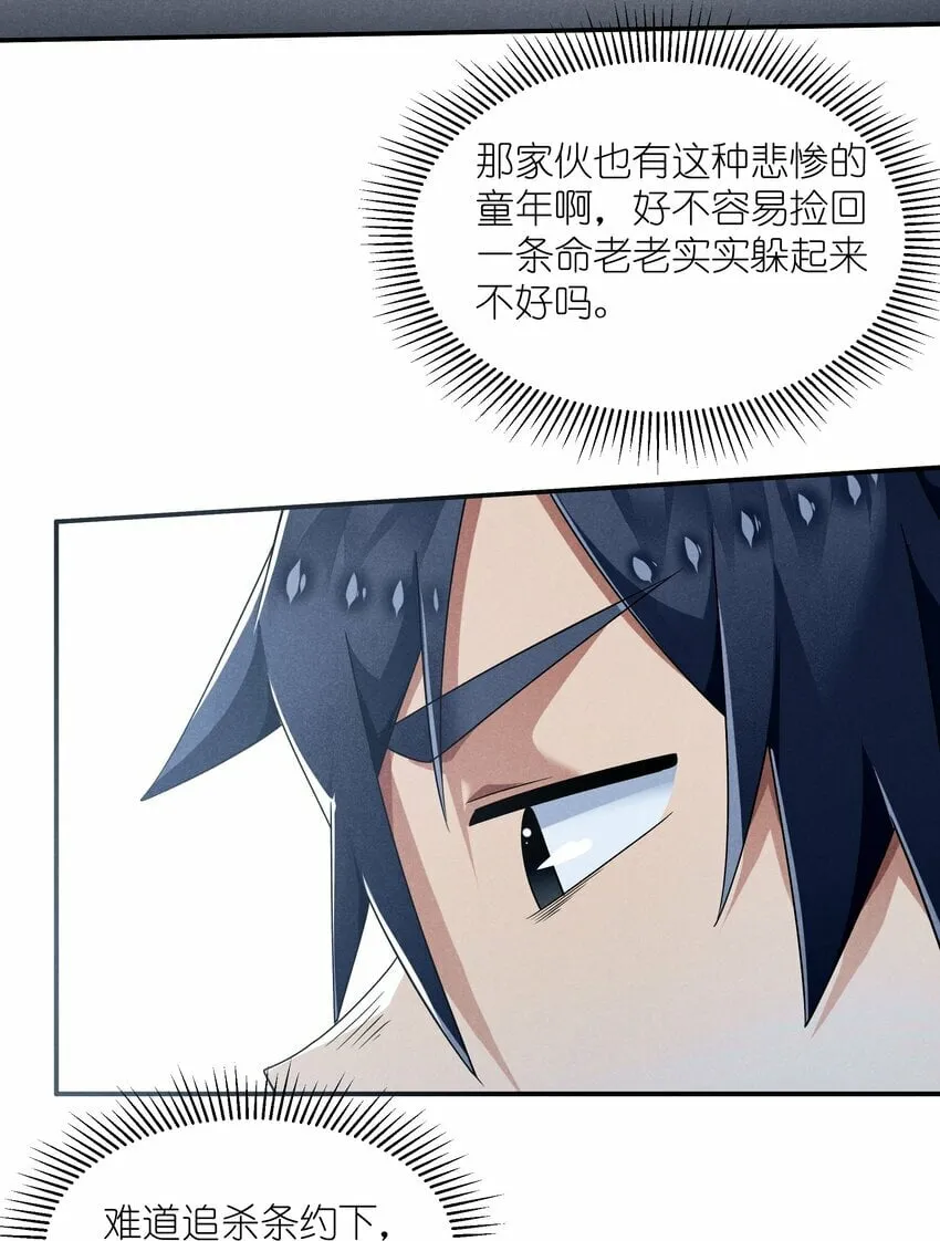 28 我愿意 第29页