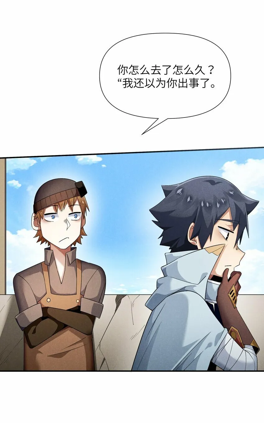 28 我愿意 第31页