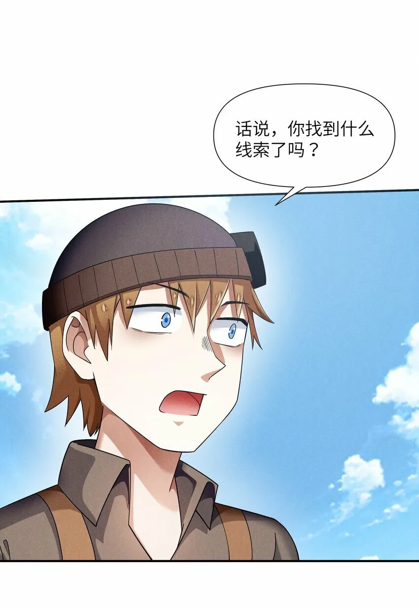 28 我愿意 第32页