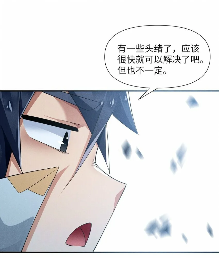 28 我愿意 第33页