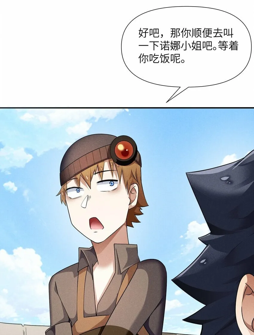 28 我愿意 第34页
