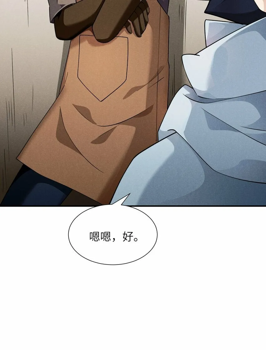 28 我愿意 第35页