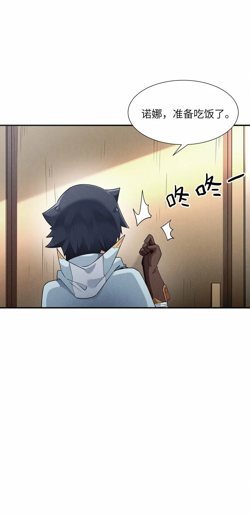 28 我愿意 第36页