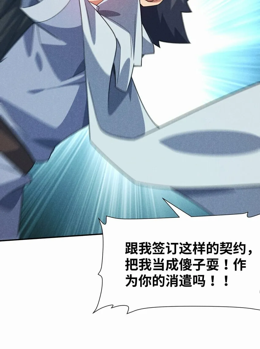 28 我愿意 第46页
